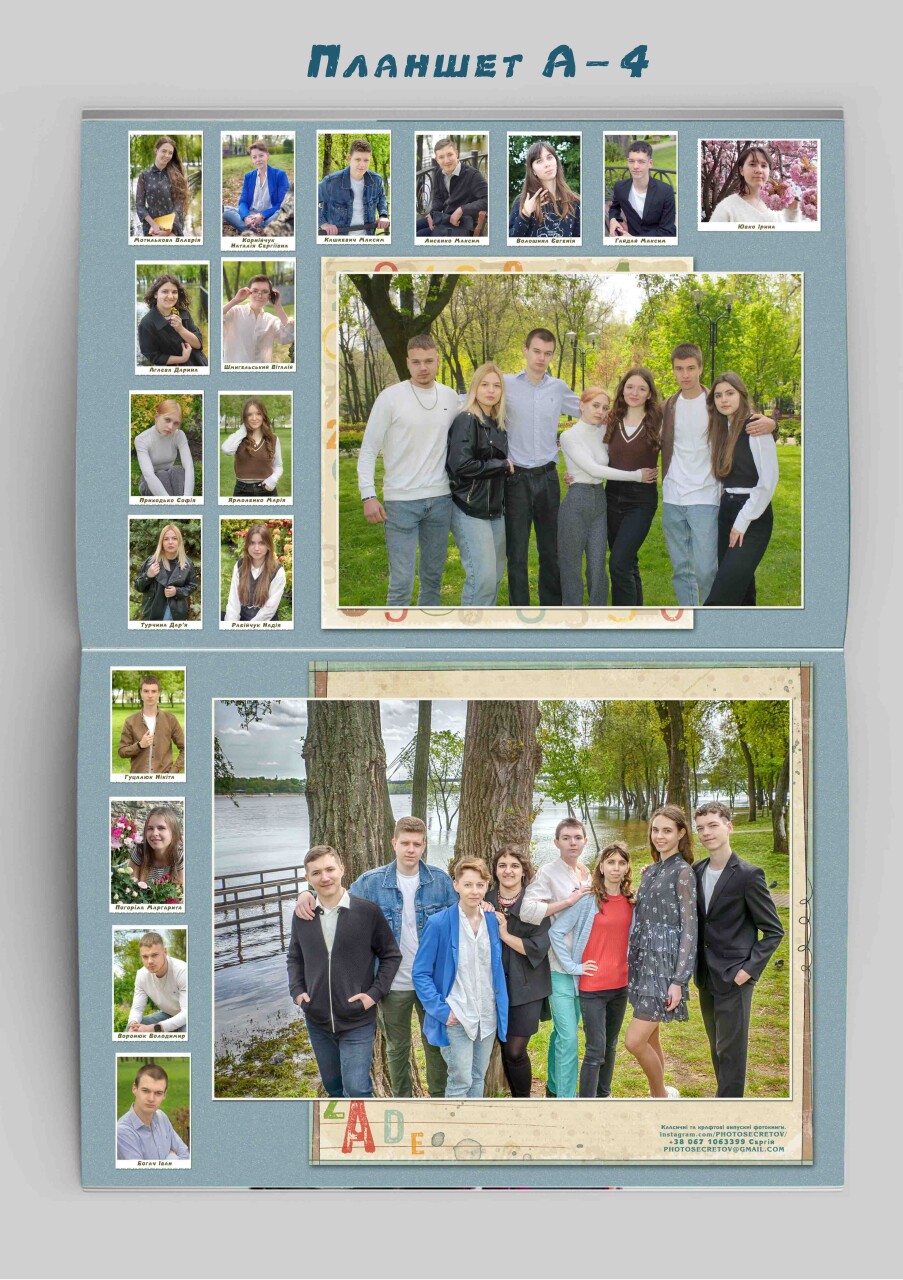 Планшет- розгорнутий.jpg