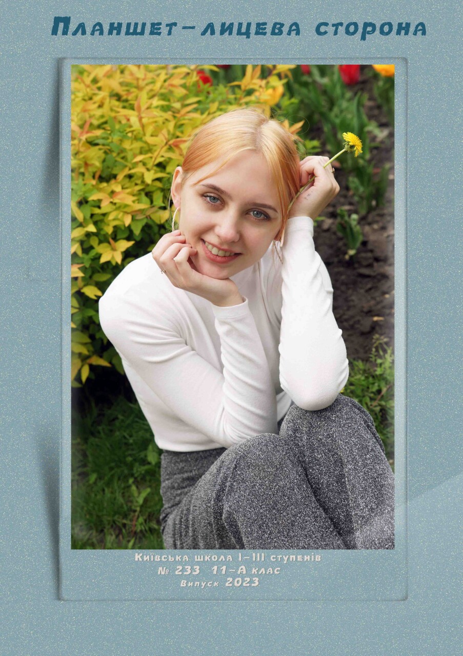 Планшет_Лицева сторона.jpg