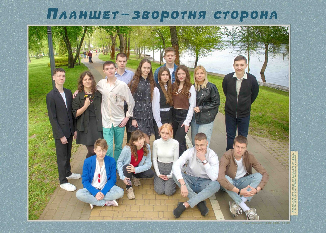 Планшет-зворотня сторона.jpg