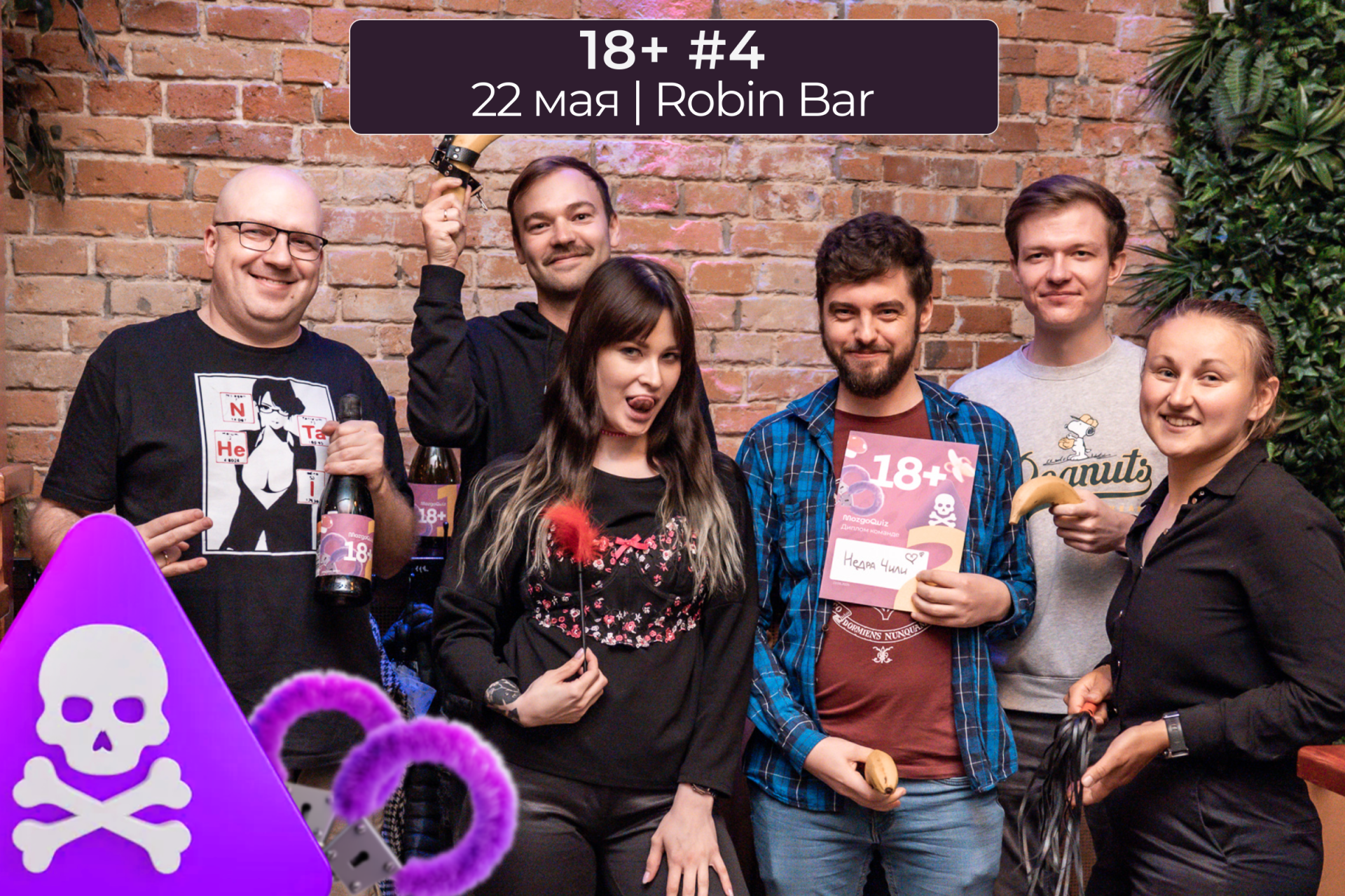 MQ Тематика «18+» #4 22.05.2025