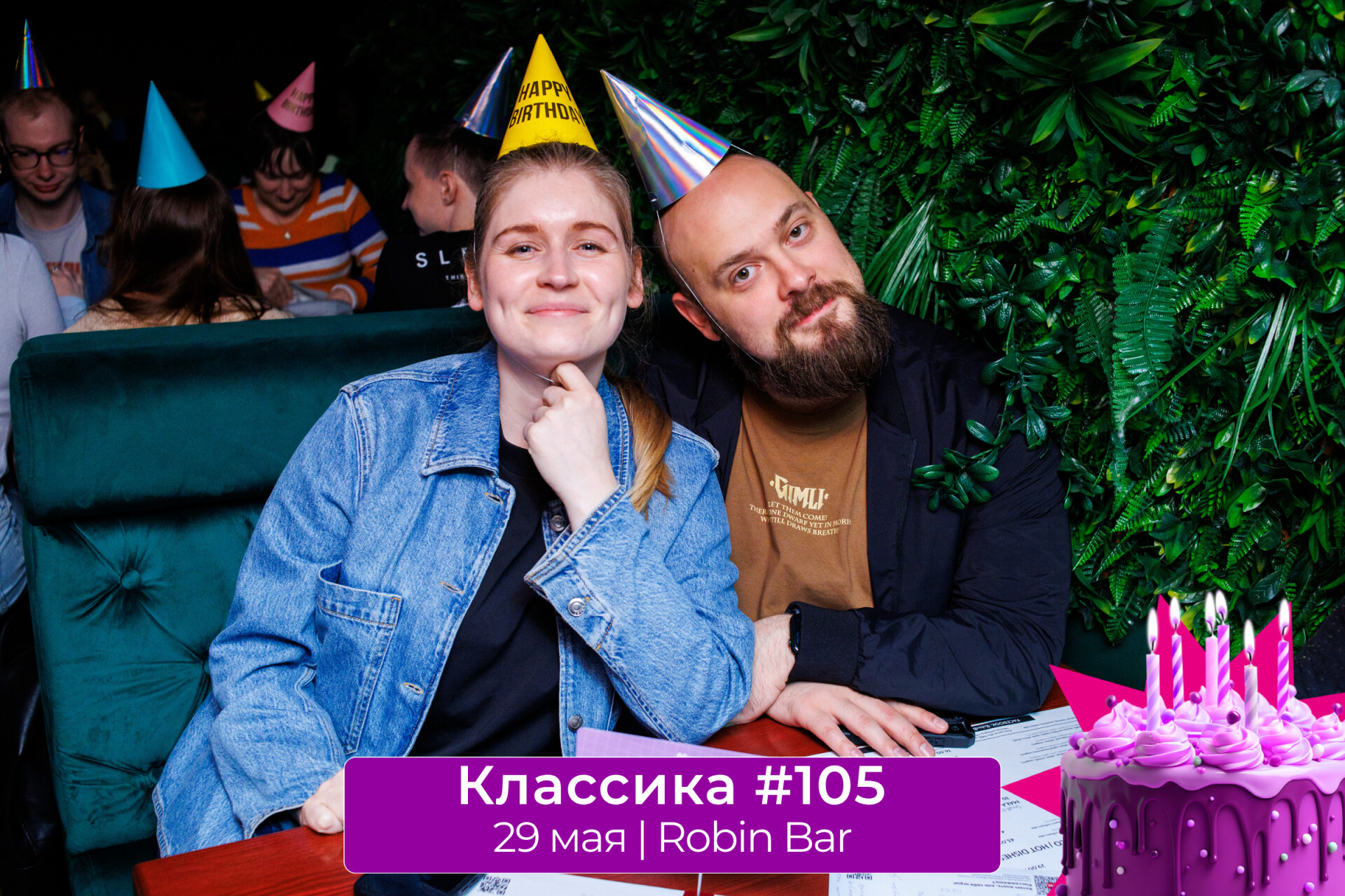 MQ Классика #105 "Нам 3 года :)" 29.05.25