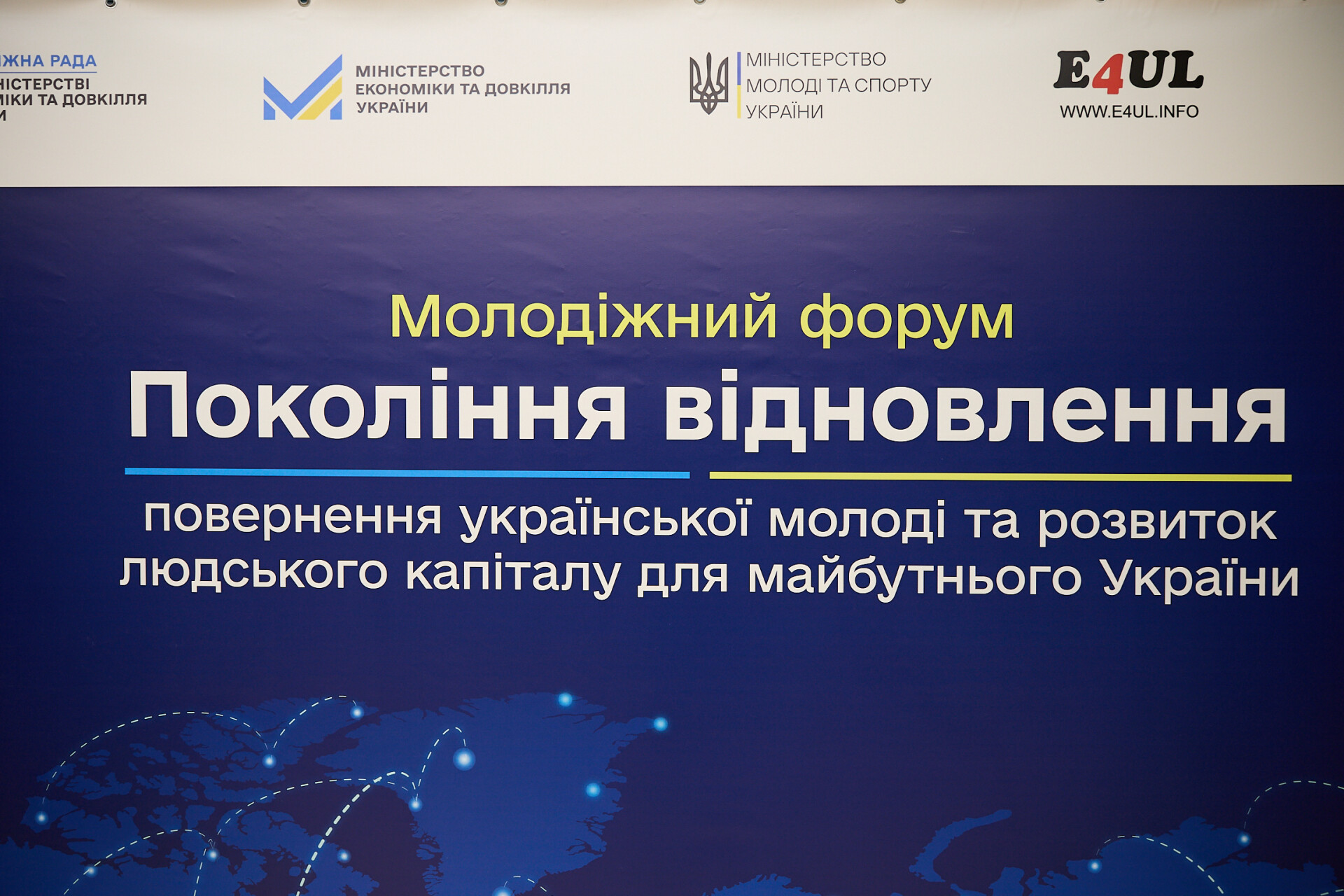 Молодіжний форум. Покоління Відновлення.
